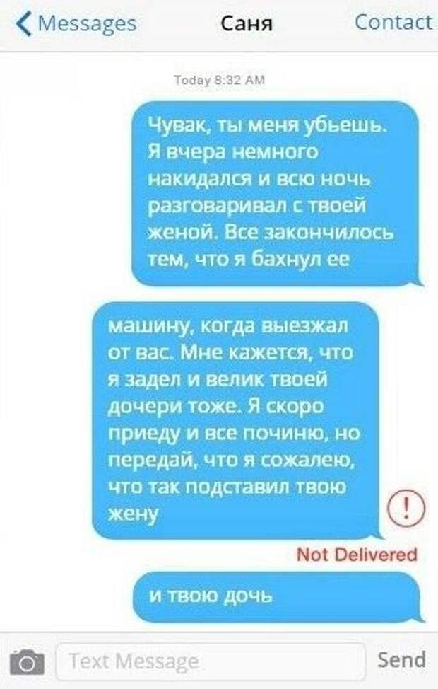 Весёлые СМС-ки. Наслаждайтесь!