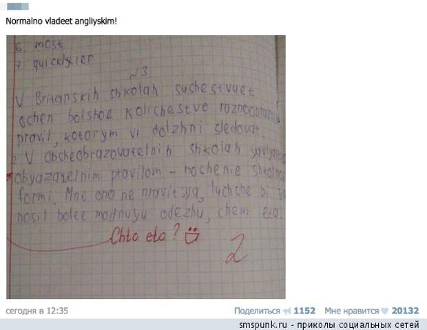 Нормально владеет английским
