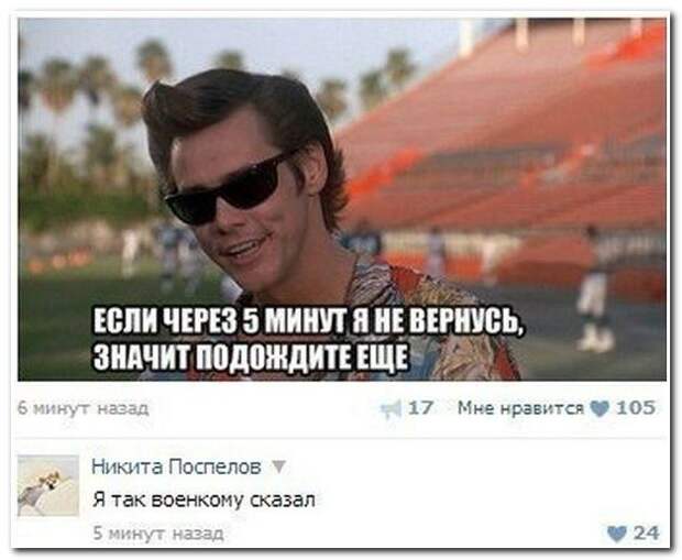 Приколы из соцсетей