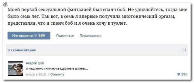 Комментарии с изюминкой 21