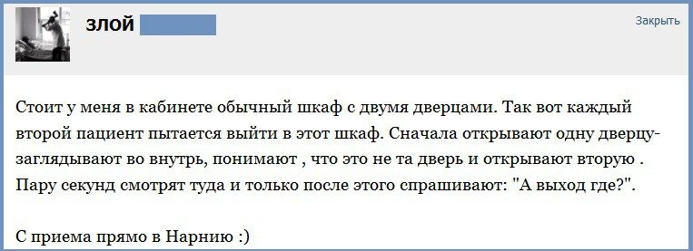 Врачебные истории