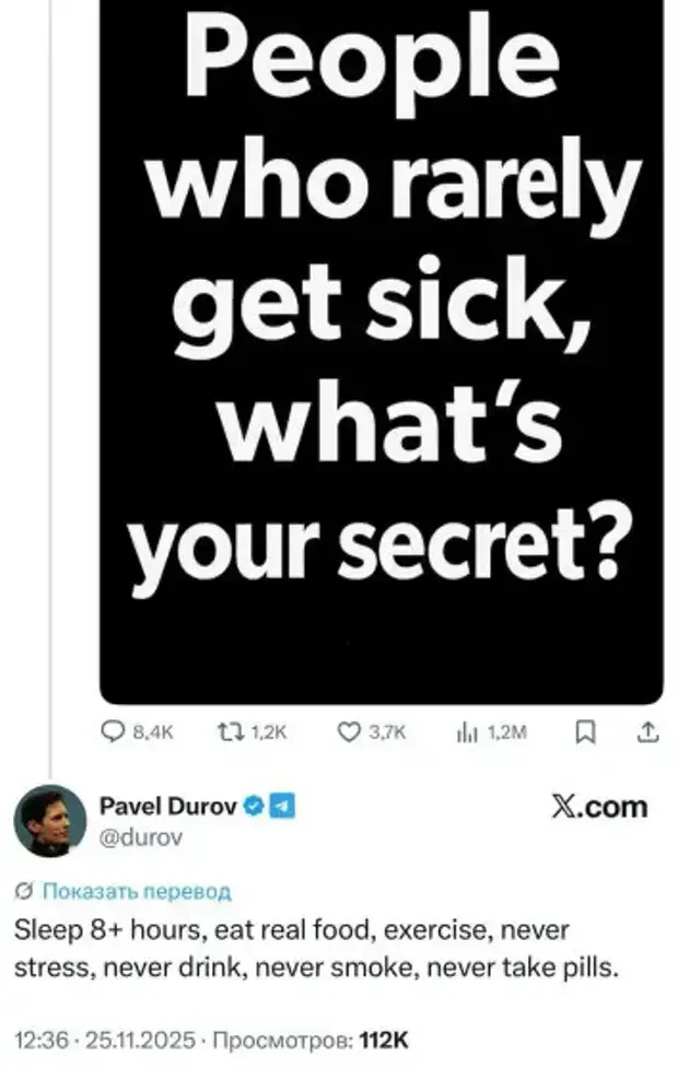 Скриншот из Х