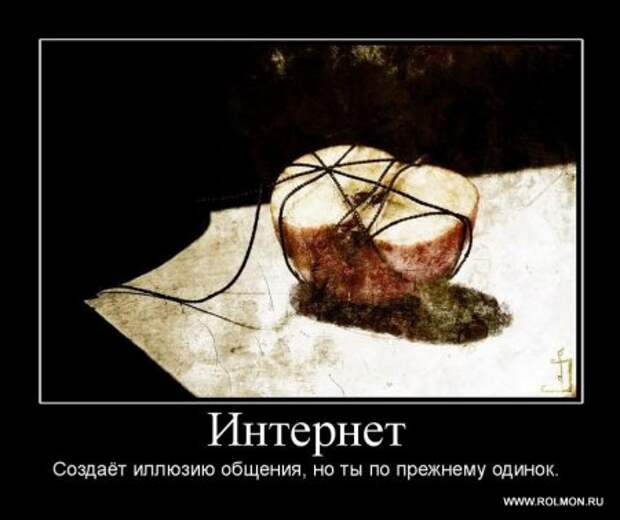 Деотиваторы о чувствах со смыслом.