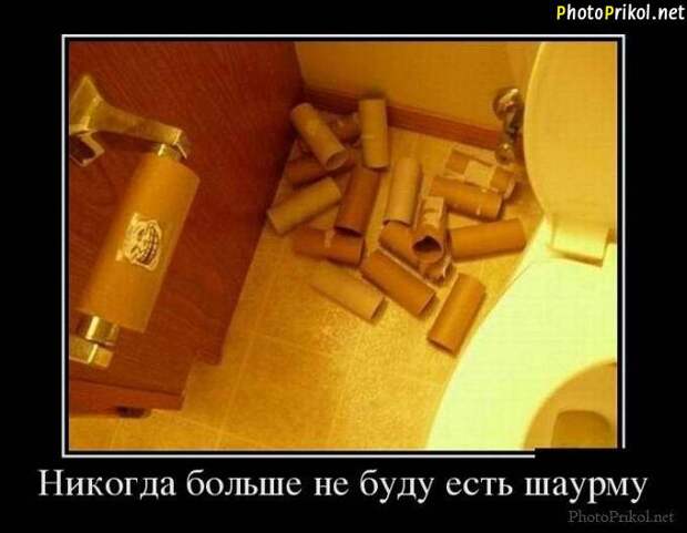 Смешные и прикольные демотиваторы (30 демотиваторов) Смешные и прикольные демотиваторы (30 демотиваторов)