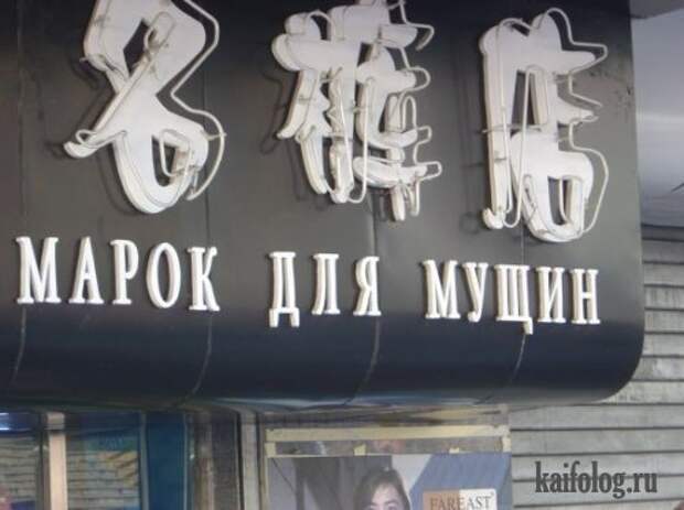 Китайцы жгут на великом и могучем (31 фото)