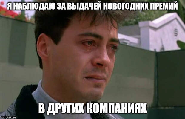 С наступающим С наступающим