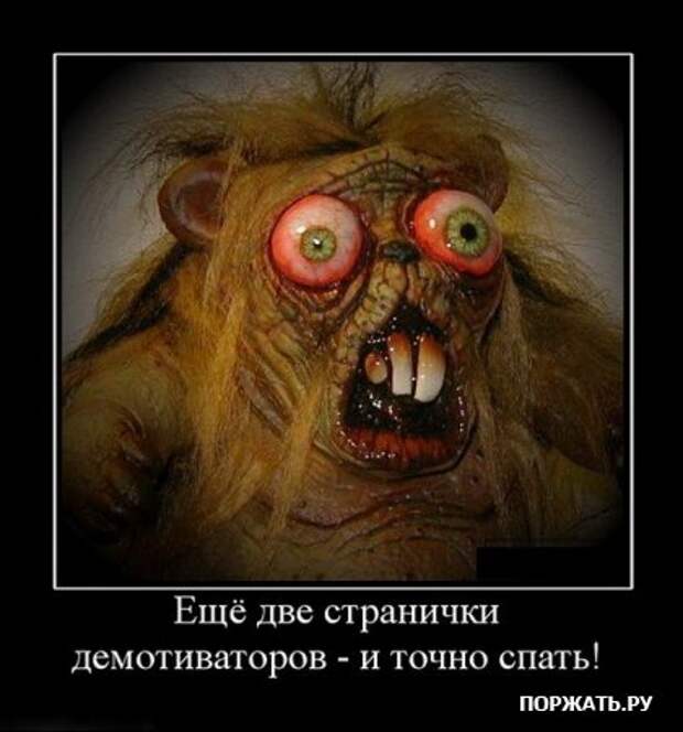 Демотиваторы фото и прикольный текст к ним.