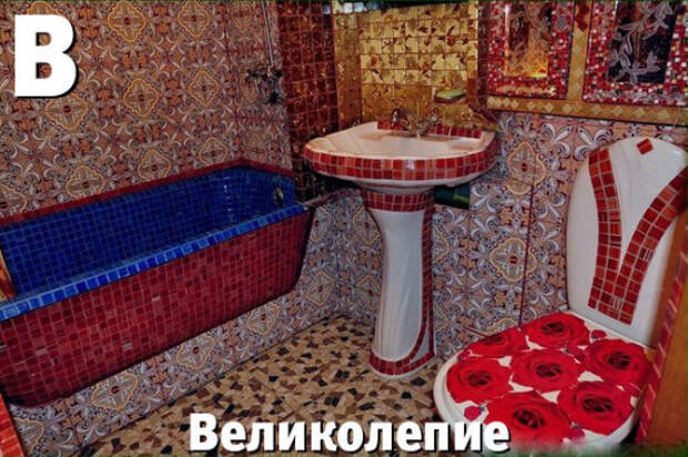 ванная