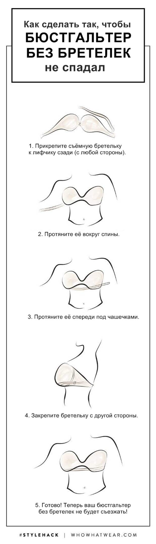 95% женщин не умеют выбирать и носить бюстгальтеры! Вот как надо