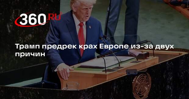 Президент США счел миграцию и энергетику главными проблемами Европы