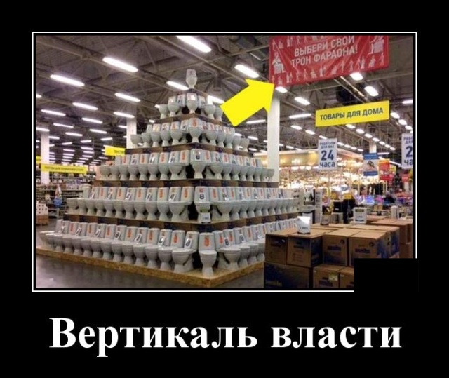 Демотиваторы (30 фото)