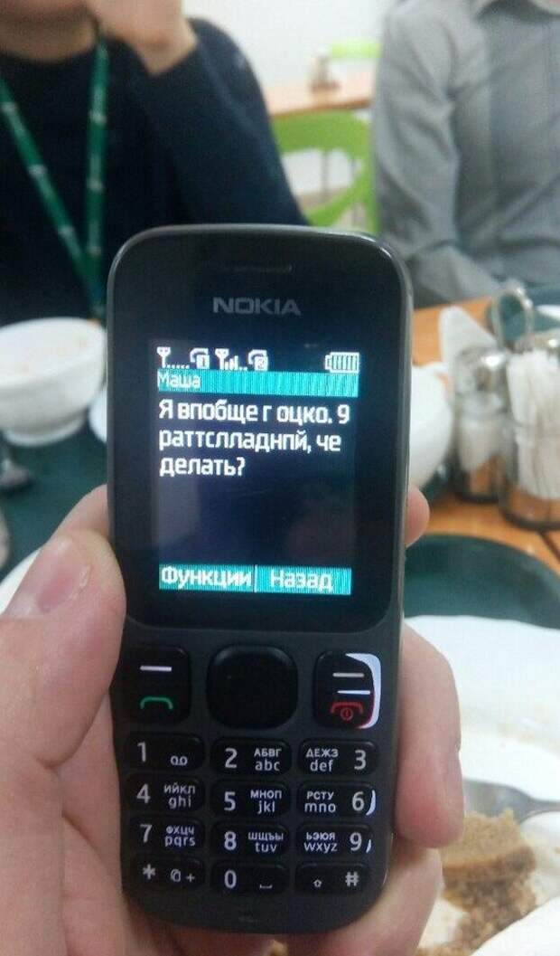 СМС-бомба! Осторожно, будет болеть живот!