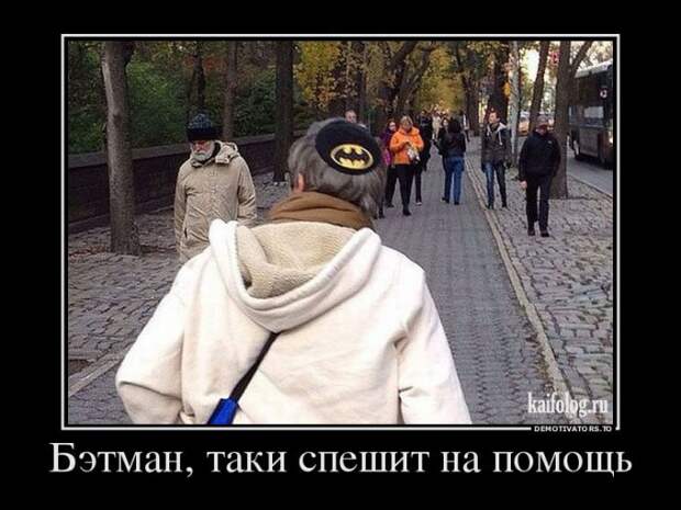 Демотиваторы - 246 (50 демотиваторов)