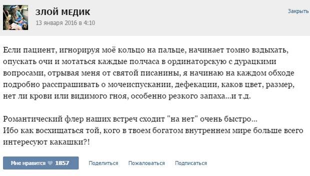 Курьезные случаи из врачебной практики. Часть 54 (25 скриншотов)