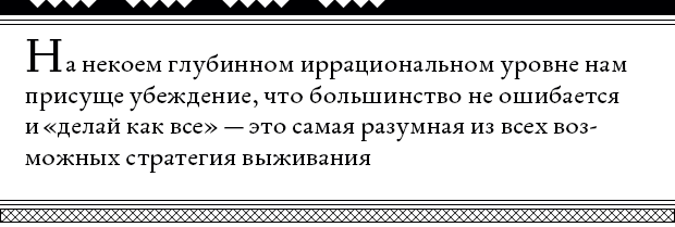 убей в себе растратчика 8
