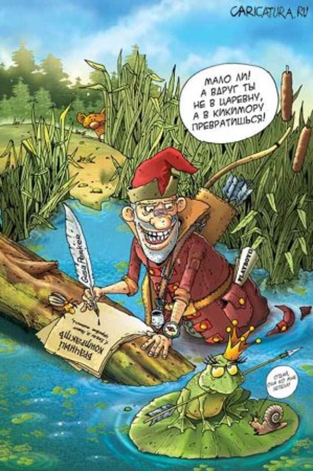 Задорные карикатуры , море позитива !!!