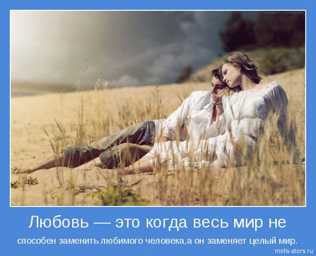 Мотиваторы