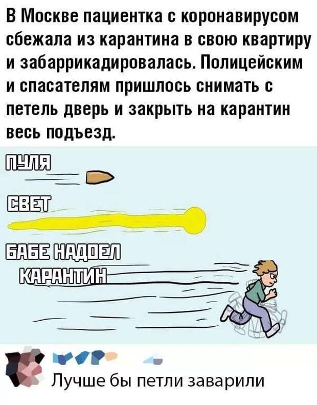 Смешные комментарии. Подборка chert-poberi-kom-chert-poberi-kom-35400623082020-11 картинка chert-poberi-kom-35400623082020-11