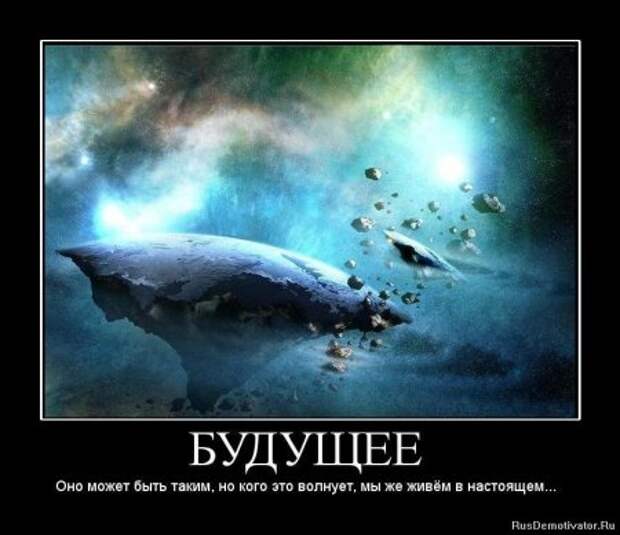 Умные демотиваторы жизненые.