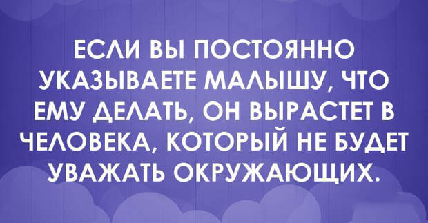 Десять родительских ошибок и их последствия для ребенка