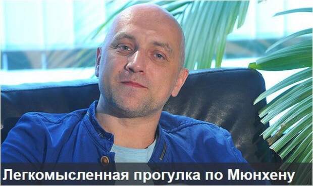 Легкомысленная прогулка по Мюнхену