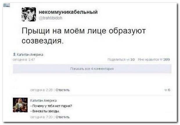 Смешные комментарии из социальных сетей 08.10.14 комментарии, прикол, соц сети, юмор