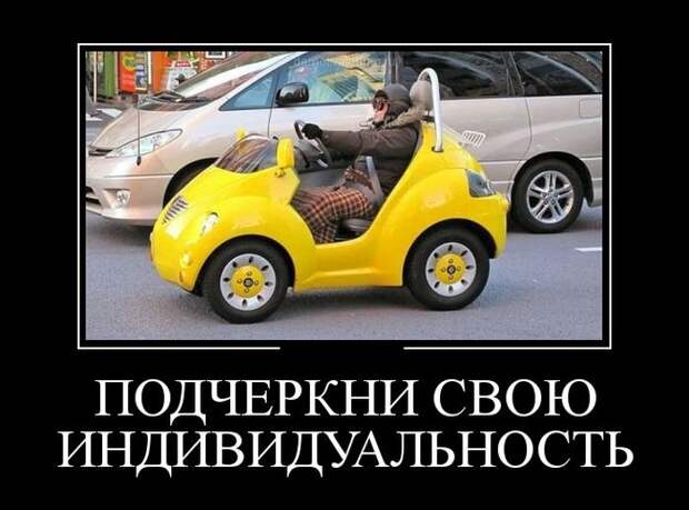 Новые демотиваторы для настроения. Смотрим приколы Новые демотиваторы для настроения. Смотрим приколы