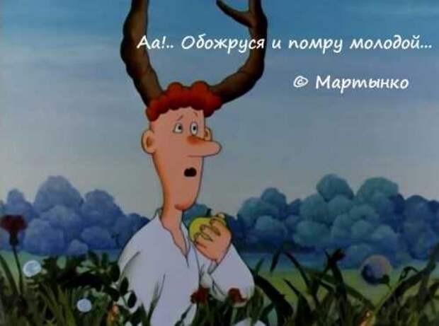 Любимые цитаты из старых и добрых мультиков (25 фото)