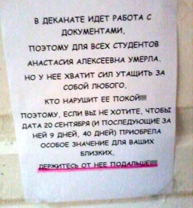 9. Ой, да я уже забыл, кто такая Анастасия Алексеевна... жизнь, студент