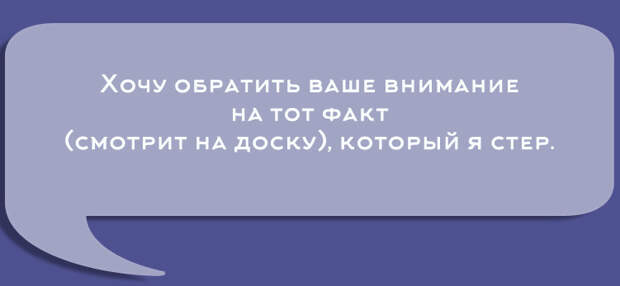 Перлы университетских преподавателей преподаватель, студенты, юмор