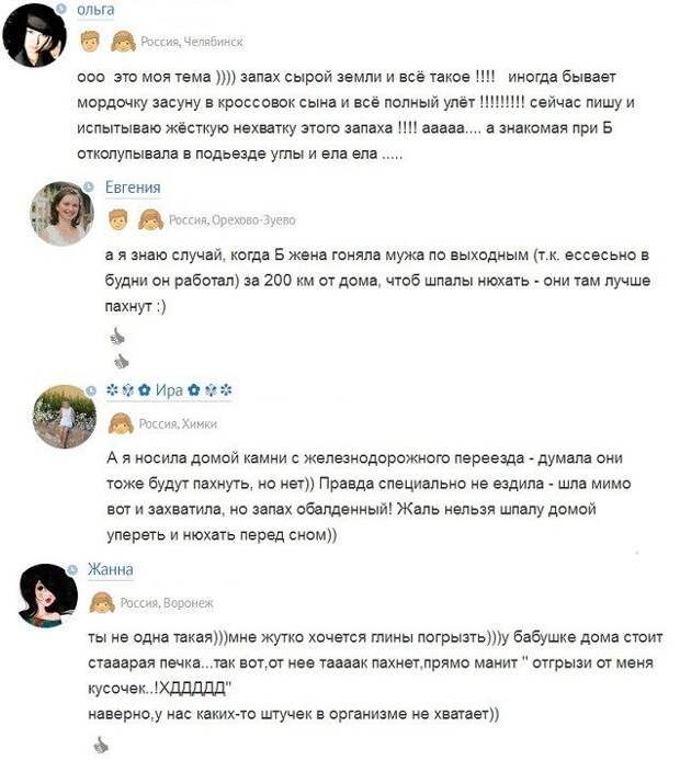 Когда беременные чудят