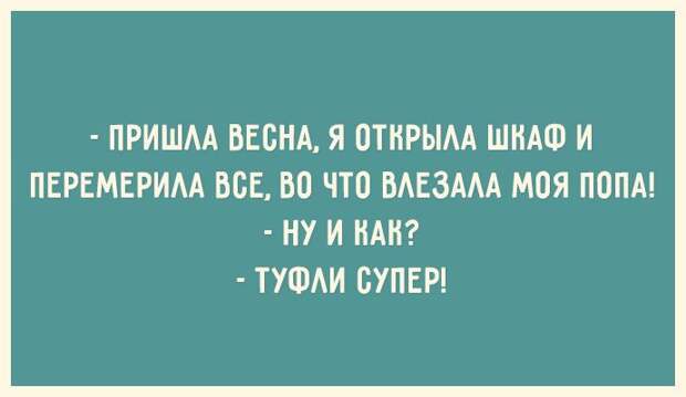 30 открыток для тех, кто знает ценность красивой фигуры 30 открыток для тех, кто знает ценность красивой фигуры открытка, фигура, юмор