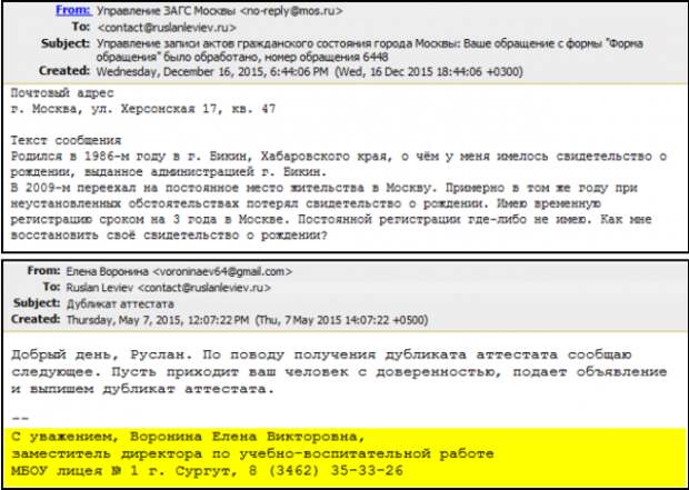КиберБеркут взломал электронные ресурсы Руслана Левиева