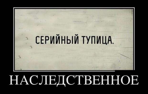 Демотиваторы №1179 (30 фото)