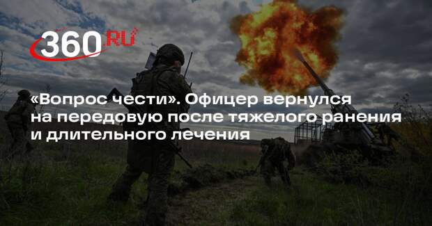 Офицер Котяра: довести дело на Донбассе до конца дело чести