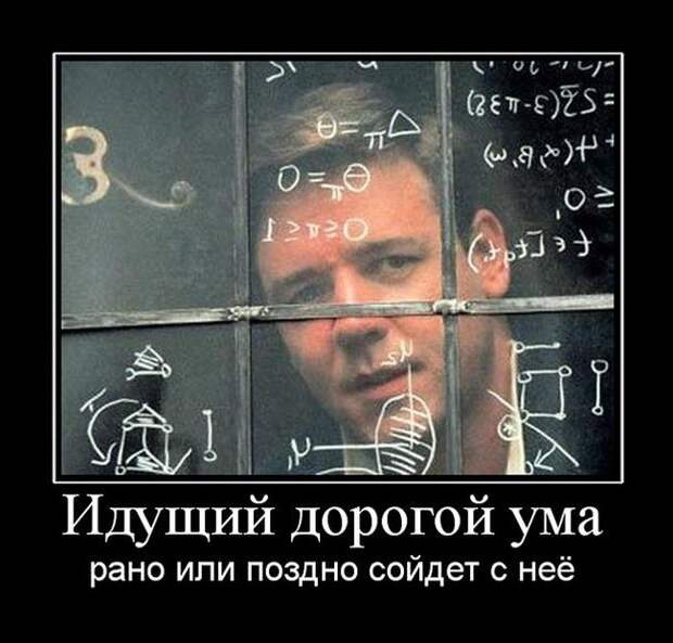 Демотиваторы (30 фото)