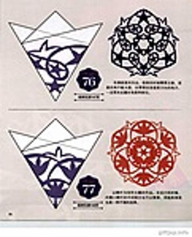 Сolorful cut - paper art 1