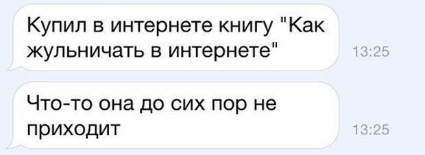 Шикарные СМС