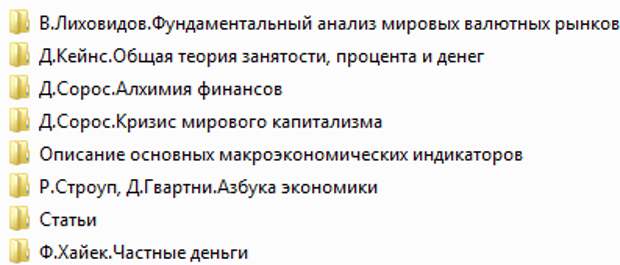 Более 300 книг по трейдингу. Раздаю. Качайте.