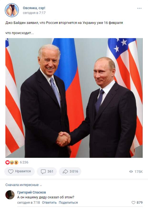 Приколы и мемы про 