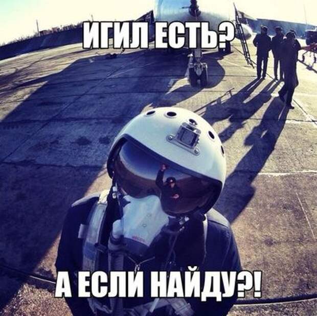 Эти русские чертовски хороши!