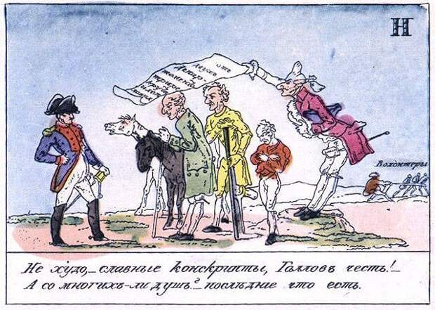 Детская азбука про войну 1812 года, изданная в 1814 году