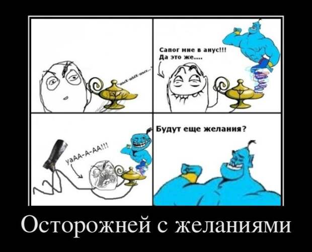 Демотиваторы (35 фото)