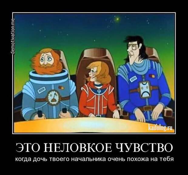 Прикольные демотиваторы про Россию - 232 (45 демок)