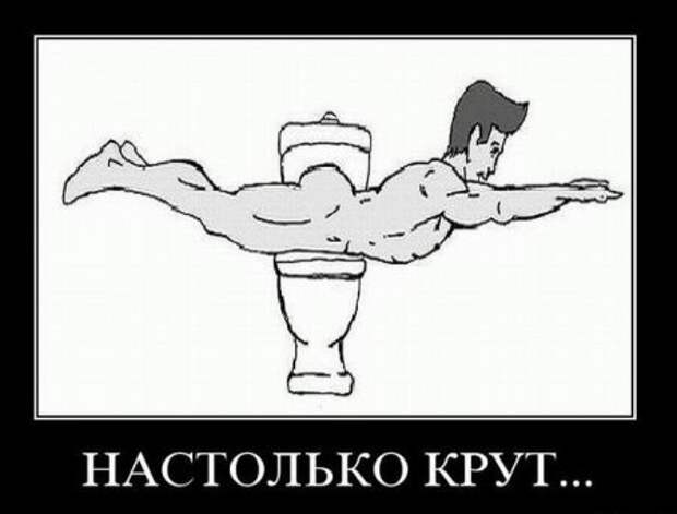Демотиватоты, смешные фото и надписи, как всегда на сайте!