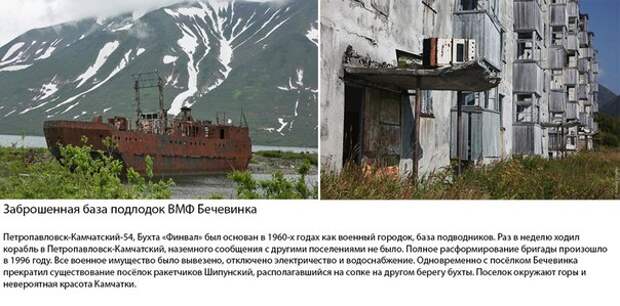 10 страшноватых разрушенных мест в России