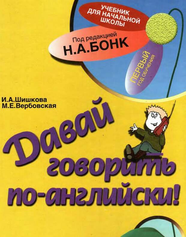 Обложка знаменитого учебника под редакцией Бонд./ Фото: litinstitut.ru Обложка знаменитого учебника под редакцией Бонд./ Фото: litinstitut.ru