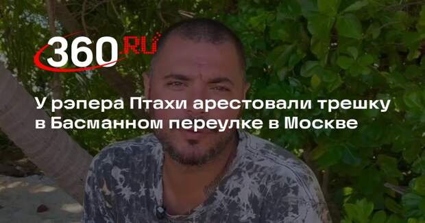Shot: у рэпера Птахи арестовали московскую квартиру за долги