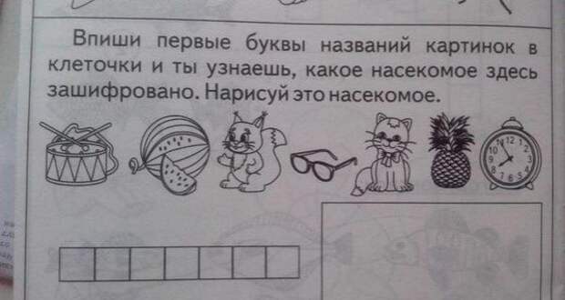 Идиотские учебники или не решаемые задания образование, книги, юмор, картинки