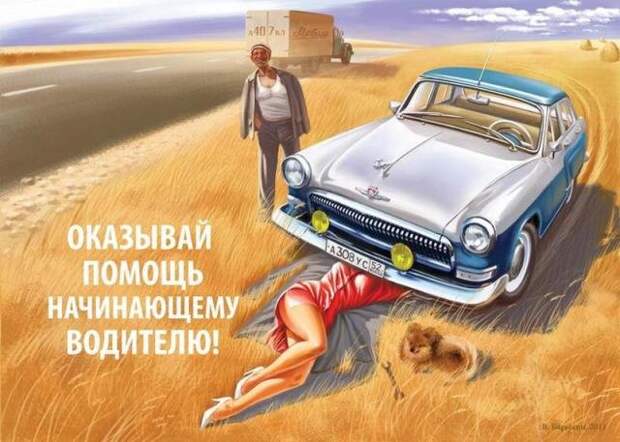 Советский пин-ап от Валерия Барыкина (27 фото) Советский пин-ап от Валерия Барыкина (27 фото)